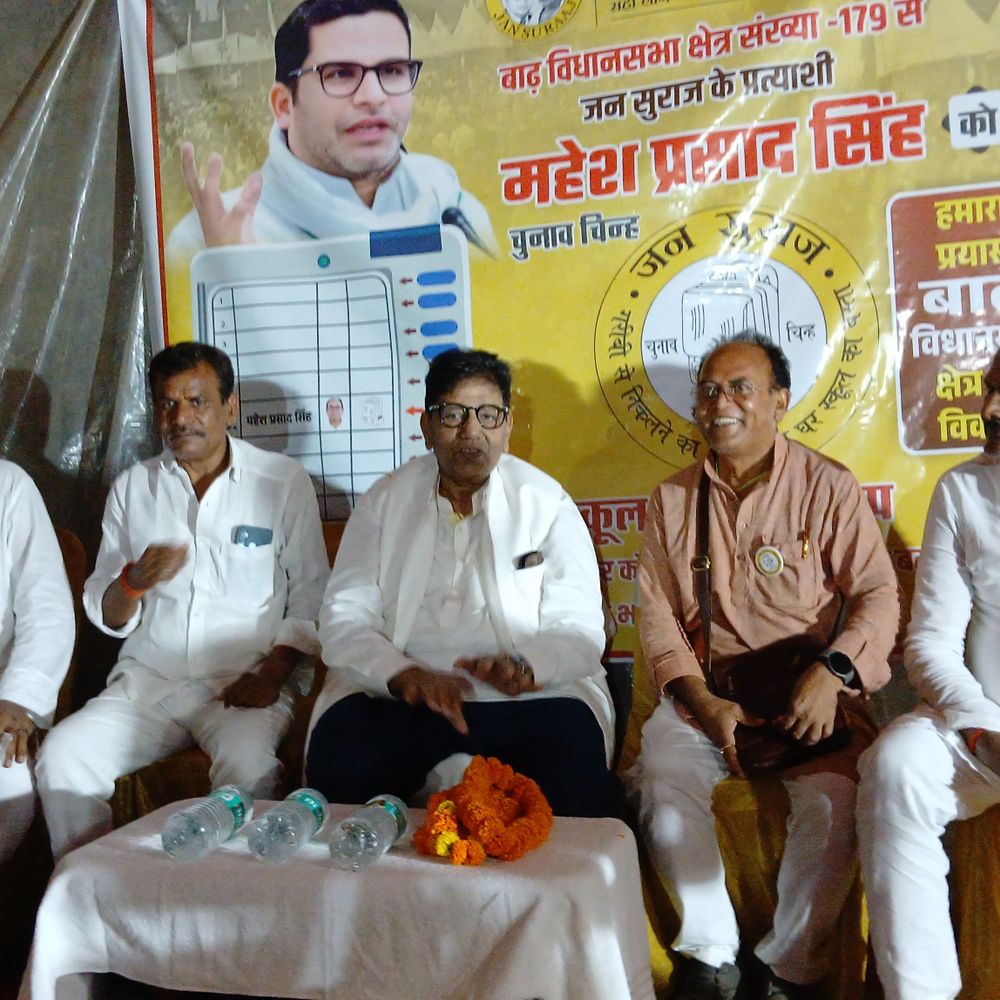 “उनका लक्ष्य बिहार बदलना नहीं, विधानसभा पहुंचना था”:  पटना के बाढ़ में जनसुराज राष्ट्रीय अध्यक्ष पहुंचे, कहा- बागी नेताओं से व्यक्तिगत नाराजगी – barh News