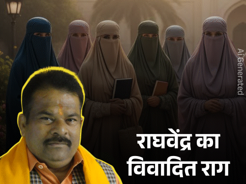 '10 मुस्लिम लड़कियां लाओ' ऑफर देने वाले BJP नेता कौन?:ओवैसी को किया था चैलेंज; VIDEO में राघवेंद्र सिंह का सियासी सफर देखिए