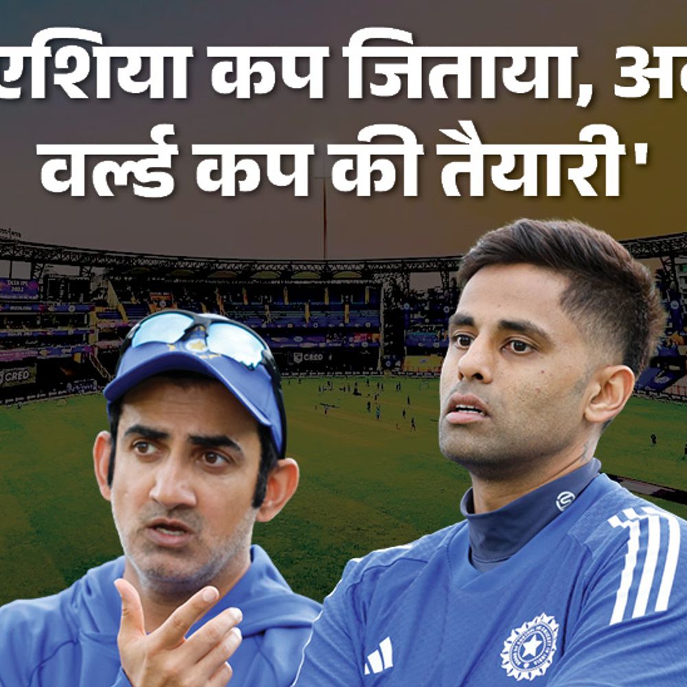 वर्ल्ड चैंपियन टीम इंडिया आज नंबर-2 रैंक ऑस्ट्रेलिया से भिड़ेगी:बुमराह वापसी करेंगे; एशिया कप जीत के बाद भारत का पहला टी-20