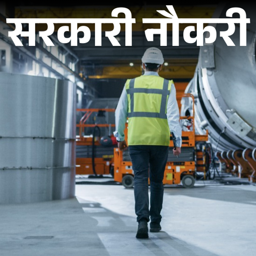 सरकारी नौकरी:NMDC में अप्रेंटिस के 197 पदों पर निकली भर्ती; फ्रेशर्स को मौका, बिना एग्जाम के होगा सिलेक्शन