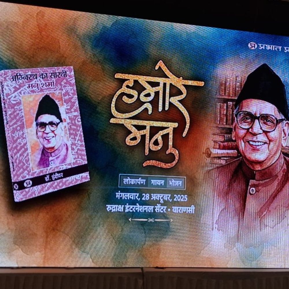 काशी आएंगे बागेश्वर धाम पीठाधीश्वर पंडित धीरेंद्र शास्त्री:पंडित मनु शर्मा पर आधारित पुस्तक ‘अग्निरथ का सारथी’ का विमोचन करेंगे