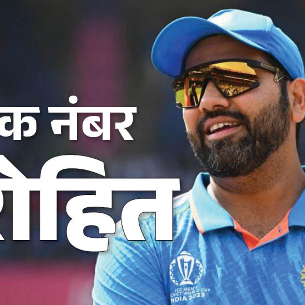 देर से चमका रोहित का करियर:35 की उम्र में कप्तान, 38 के बाद नंबर-1 वनडे बल्लेबाज बने; ओपनिंग ने बदली किस्मत