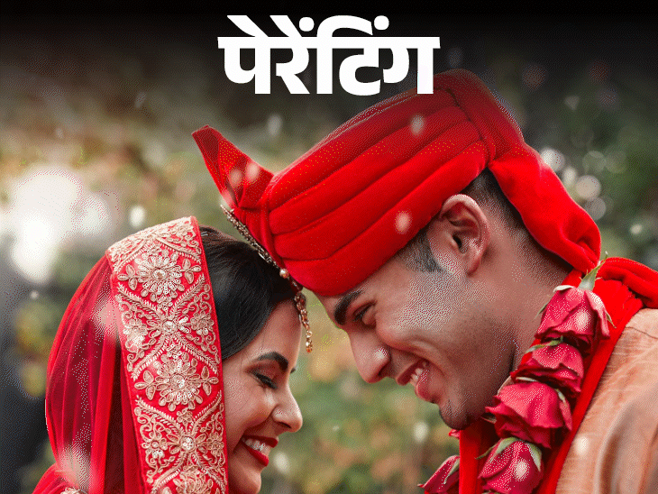 पेरेंटिंग- बेटी ने हमारे खिलाफ जाकर लव मैरिज कर ली:हमने गुस्से में रिश्ता तोड़ दिया, अब उसकी बहुत याद आती है, हम क्या करें