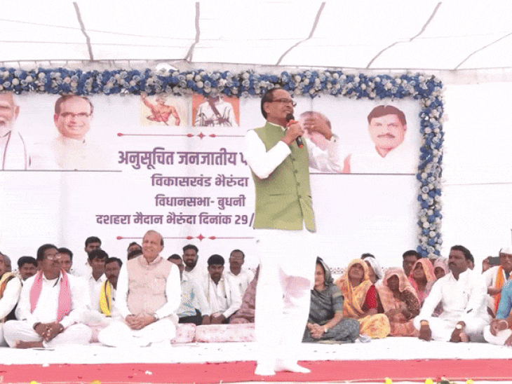 शिवराज बोले- जिंदगी चली जाए परवाह नहीं:सीहोर में आदिवासियों को मिले नोटिस पर कहा- अन्याय नहीं होने दूंगा, मुख्यमंत्री से करेंगे बात