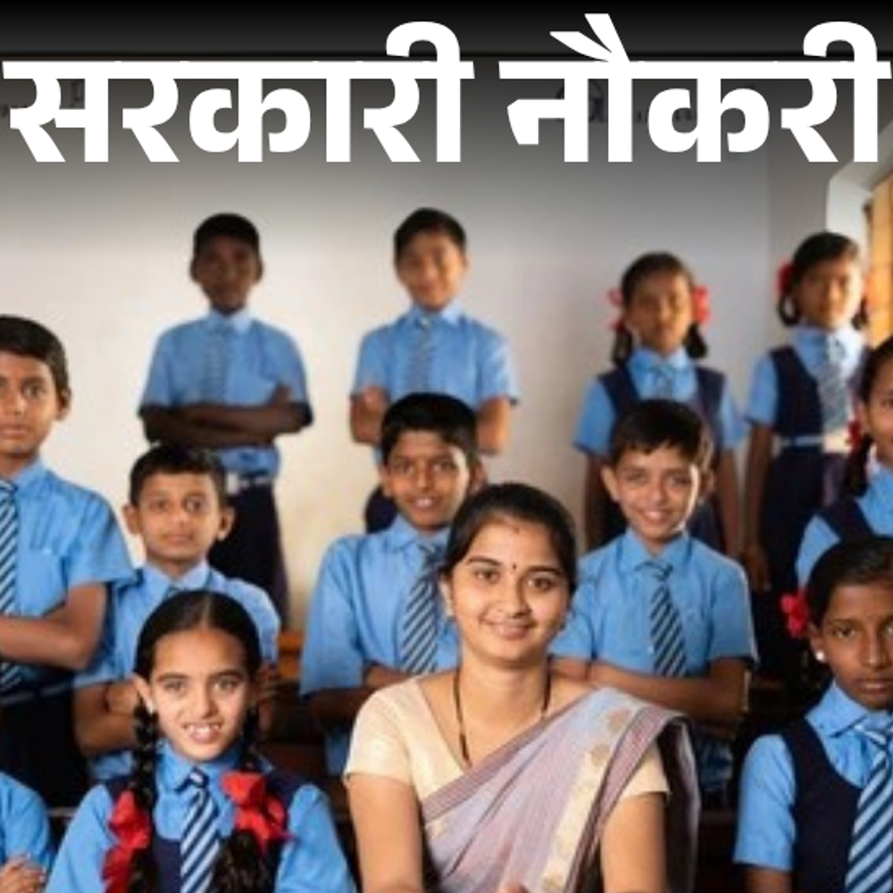 सरकारी नौकरी:असम में टीचर के 10,673 पदों पर भर्ती का नोटिफिकेशन जारी; 8 नवंबर से आवेदन शुरू, सैलरी 70 हजार तक