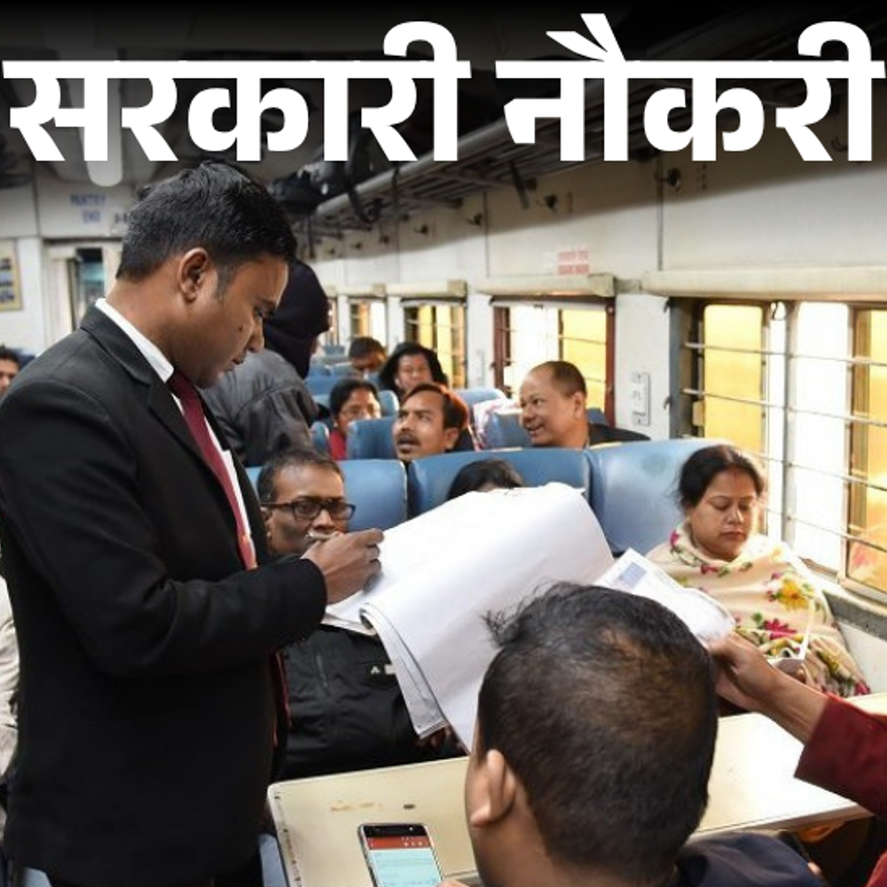 सरकारी नौकरी:RRB NTPC ने 3058 पदों पर निकाली भर्ती; 12वीं पास को मौका, एज लिमिट 30 साल