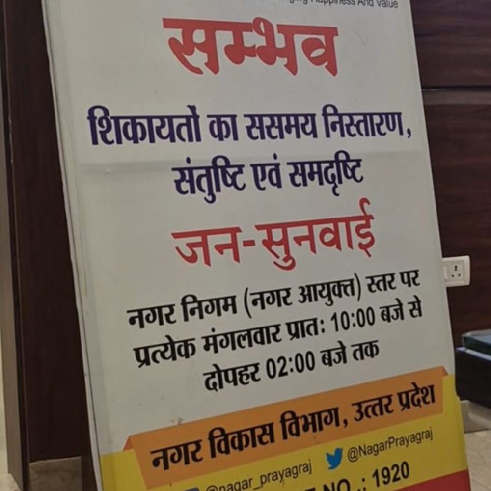 नगर निगम ने लड़की को बनाया लड़का:प्रमाणपत्र में गलती होने से स्कूल में नहीं हुआ एडमिशन