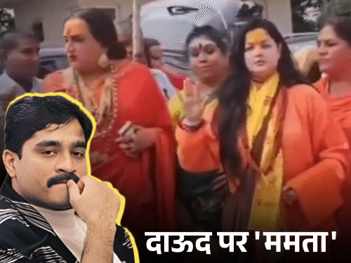 ममता कुलकर्णी बोलीं- जिससे मेरा नाम जुड़ा, वो आतंकी नहीं:दाऊद से कोई नाता नहीं; VIDEO में जानिए महामंडलेश्वर कितनी अमीर?