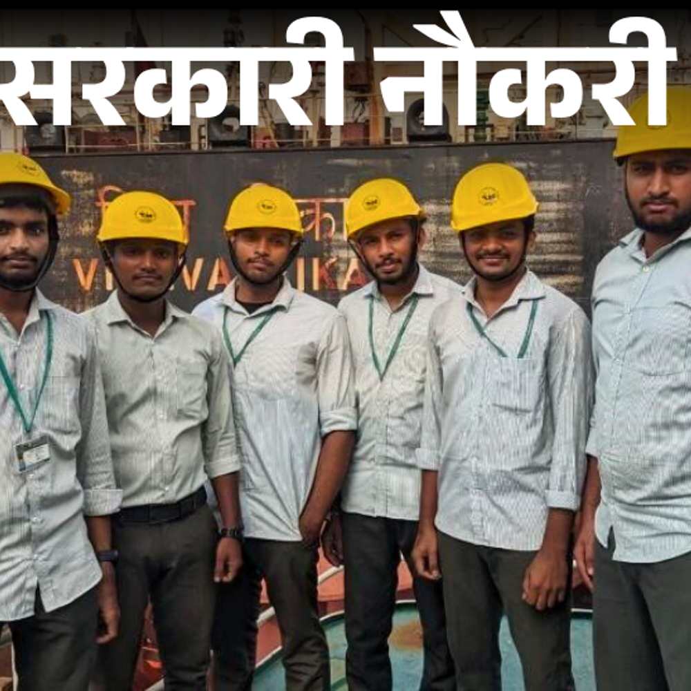 सरकारी नौकरी:कोचीन शिपयार्ड लिमिटेड ने 308 पदों पर निकली भर्ती; 10वीं पास को मौका, बिना एग्जाम, इंटरव्यू के सिलेक्शन