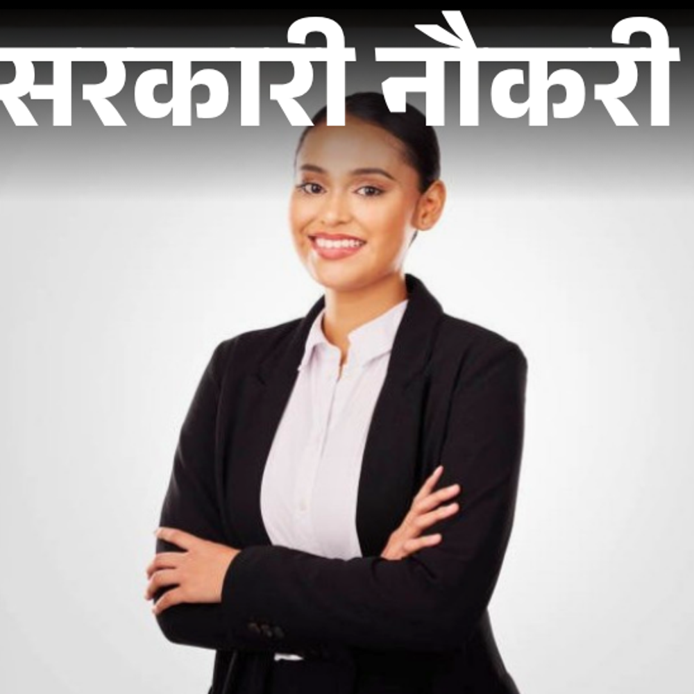 सरकारी नौकरी:डेटा प्रोसेसिंग असिस्टेंट एग्जाम-2025 के लिए आवेदन शुरू, ग्रेजुएट्स को मौका, एज लिमिट 35 साल