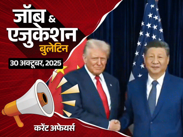 जॉब  एजुकेशन बुलेटिन:RRB NTPC की 3058 भर्तियां, कोचीन शिपयार्ड में 308 वैकेंसी; CBSE ने मोटू-पतलू कॉमिक बुक्स जारी कीं