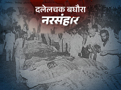 पेड़ से बांधकर 54 राजपूतों को कुल्हाड़ी से काट डाला:लाशें देखकर रोने लगे कांग्रेसी CM, इस्तीफा देना पड़ा; कहानी दलेलचक बघौरा नरसंहार की