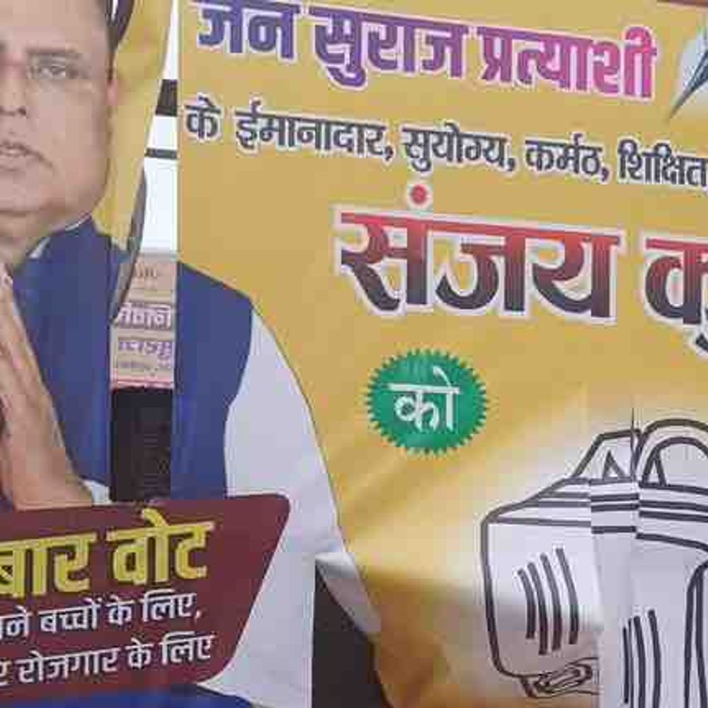 चिरैया विधानसभा में जनसुराज कैंडिडेट की गाड़ी पर अटैक:  हमलावर बोले- यहां सिर्फ राजद का गाना बजेगा, बैनर-पोस्टर फाड़े; चालक से धक्का-मुक्की – Motihari (East Champaran) News