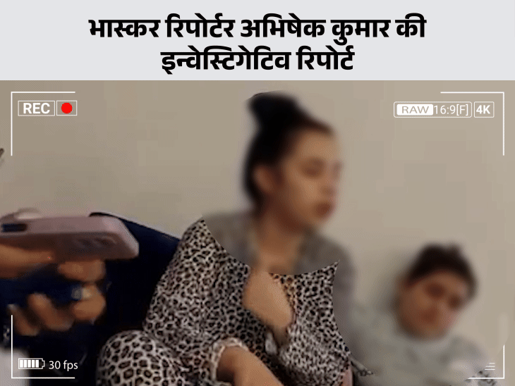 विदेशी लड़कियों को हाथ–पैर बांध, पीटकर बना रहे सेक्स वर्कर:बॉस के चंगुल में फंसाते हैं; उज्बेक, तुर्कमेनिस्तान की लड़कियां टारगेट पर