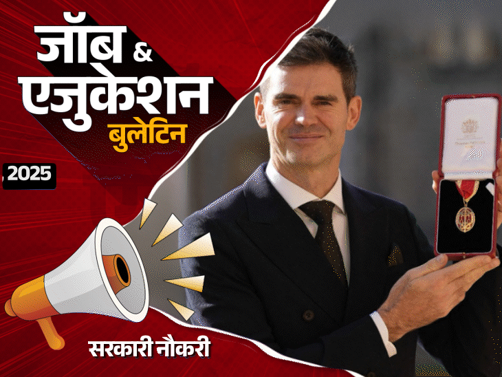 जॉब  एजुकेशन बुलेटिन:AIIMS में 149 भर्तियां, SEBI में ग्रेड A की 110 वैकेंसी; IBPS भर्ती का फर्जी नोटिफिकेशन वायरल