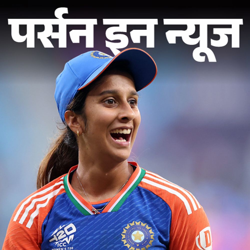 नेशनल लेवल हॉकी प्‍लेयर भी हैं जेमिमा रॉड्रिग्‍ज:13 की उम्र में अंडर-19 क्रिकेट टीम में चुनी गईं; गाने गाकर भी वायरल हुईं; जानें प्रोफाइल