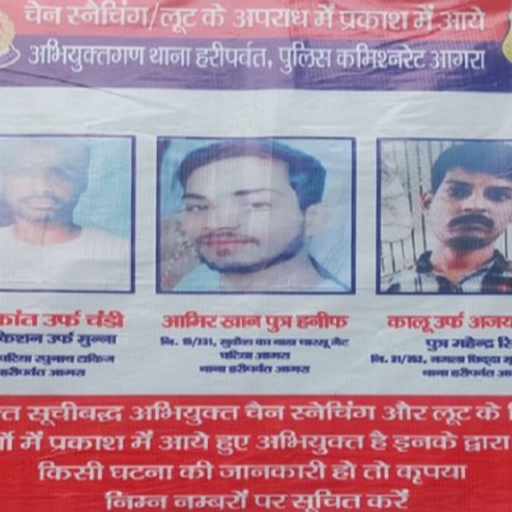 मॉर्निंग वॉकर्स से लूट करने वाले के गिरोह पकड़ा:आगरा पुलिस ने 450 पुराने लुटेरों की फोटो थानों पर कराई चस्पा, सोशल मीडिया पर अलर्ट