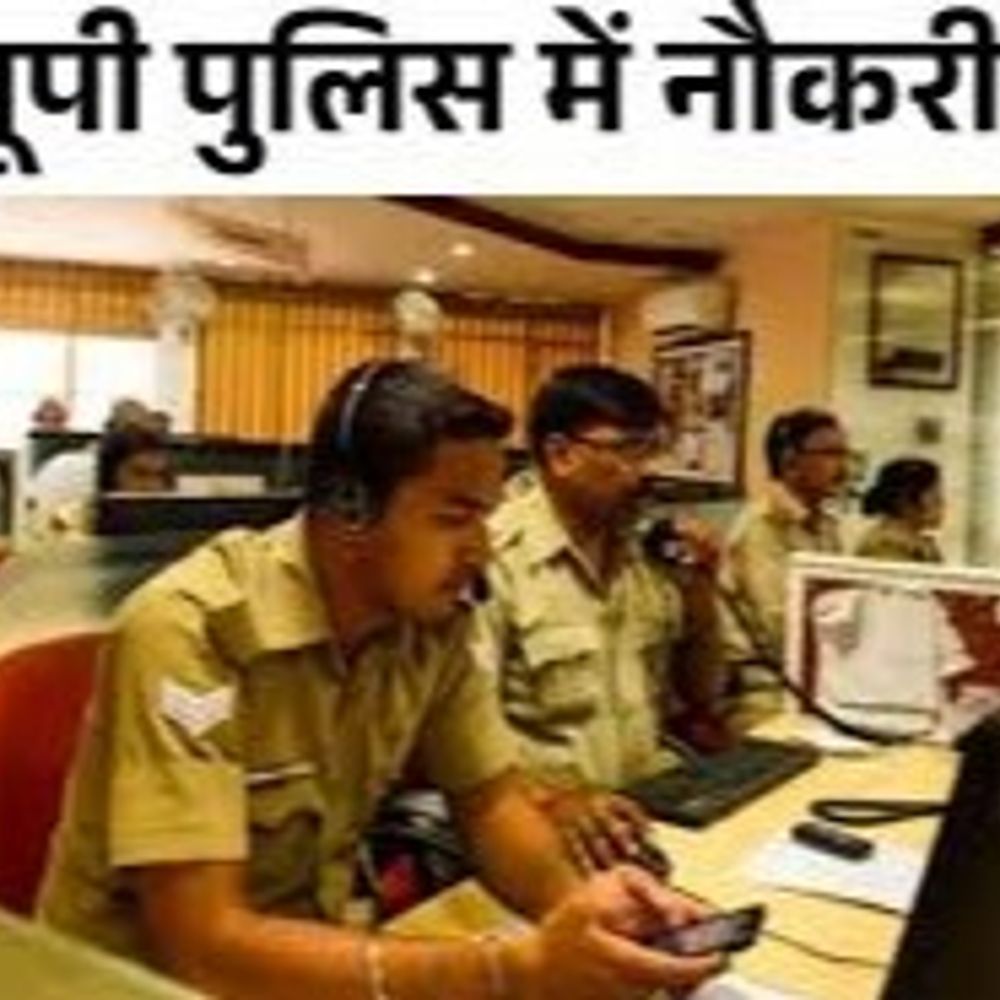 UP पुलिस कंप्यूटर ऑपरेटर परीक्षा आज:गोरखपुर में 23 सेंटर पर 9360 अभ्यर्थी होंगे शामिल, CCTV कैमरे से होगी निगरानी