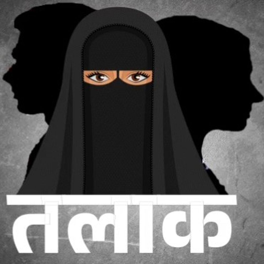 दहेज की लालच में उजड़ गया घर:पति ने दो बार कराया गर्भपात, फिर तीन तलाक देकर तोड़ा रिश्ता