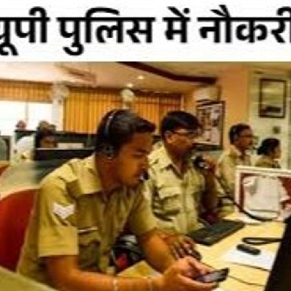 UP पुलिस गोपनीय, लिपिक और लेखा परीक्षा आज:गोरखपुर में 22 सेंटर पर 9120 अभ्यर्थी होंगे शामिल, सीसीटीवी कैमरे से होगी निगरानी