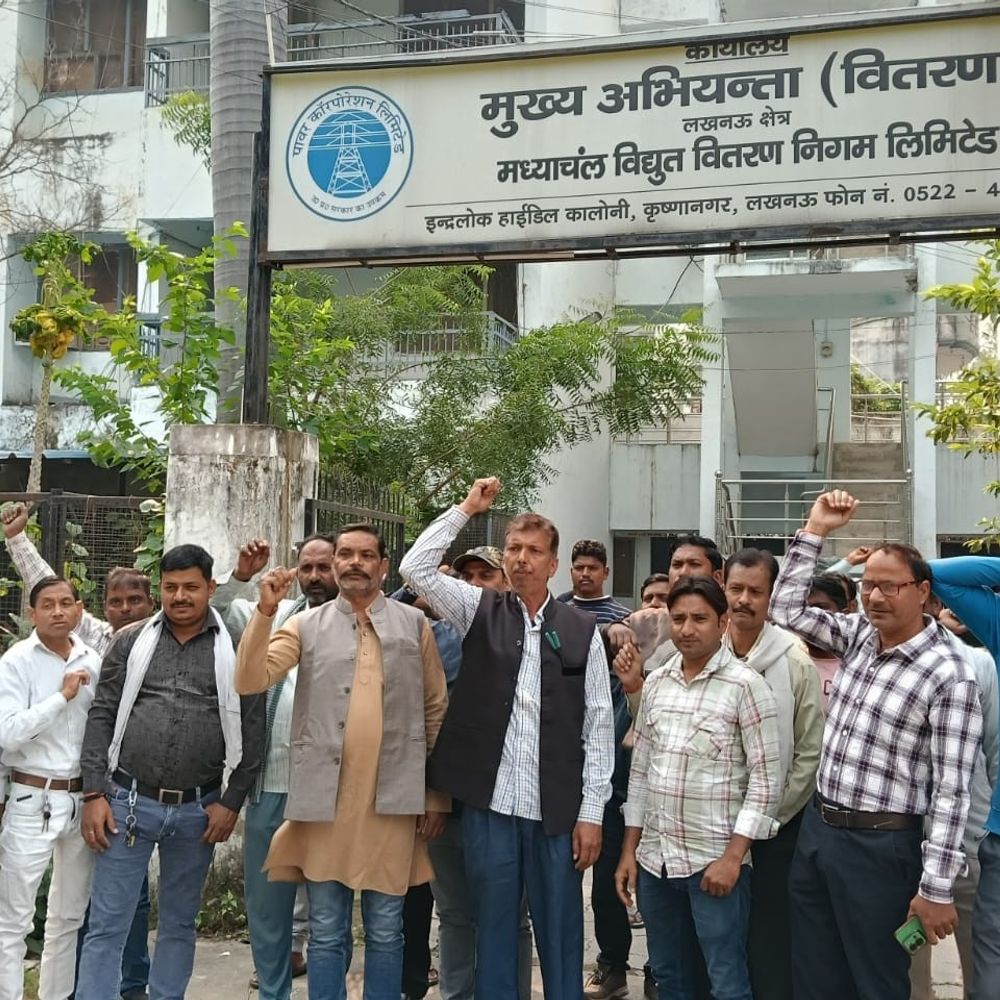 लखनऊ में बिजली कर्मियों ने जोरदार प्रदर्शन किया:वर्टिकल व्यवस्था खत्म करने की मांग, कार्य बहिष्कार की चेतावनी; बोले- शोषण बढ़ गया