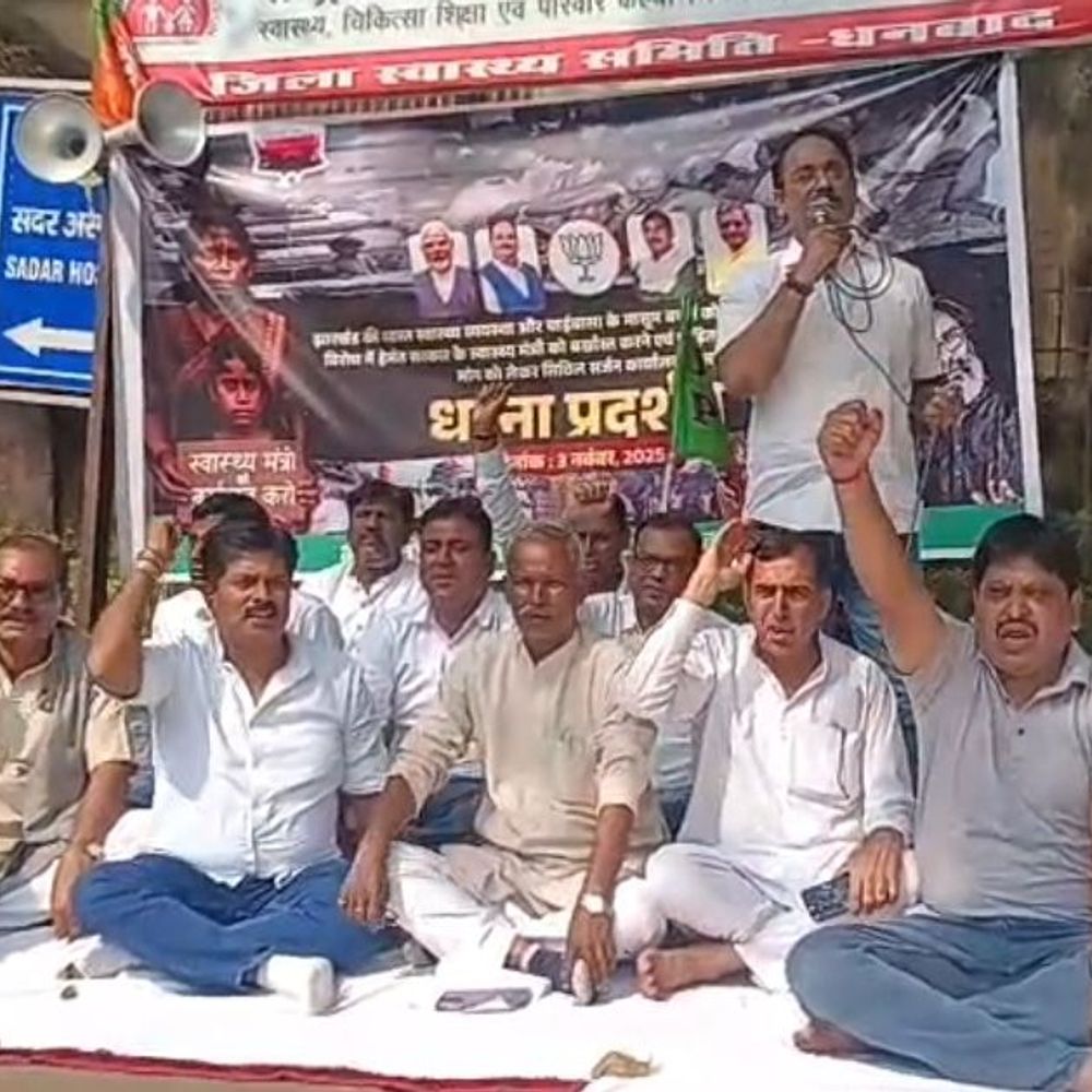 चाईबासा HIV रक्त कांड, धनबाद में भाजपा का धरना:  स्वास्थ्य मंत्री की बर्खास्तगी की मांग, कहा- हेल्थ डिपार्टमेंट की स्थिति पूरी तरह चरमरा चुकी है – Dhanbad News