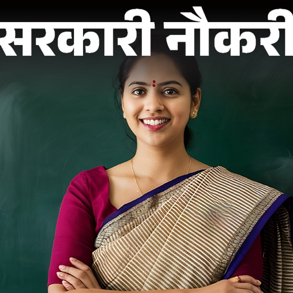 सरकारी नौकरी:हंसराज कॉलेज, डीयू में निकली भर्ती; एज लिमिट 40 साल, लास्ट डेट 21 नवंबर