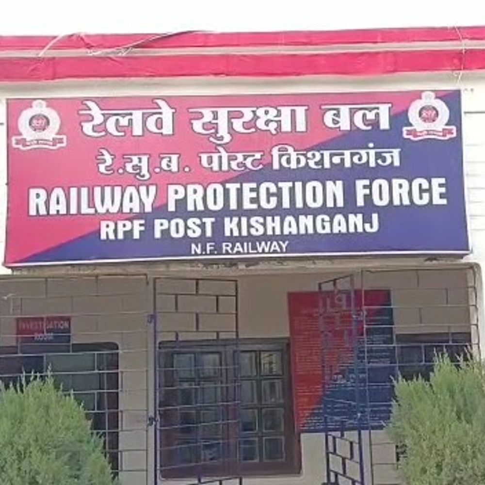 किशनगंज RPF ने नाबालिग लड़की को किया बरामद:'ऑपरेशन नन्हे फरिश्ते' के तहत बचाया गया, असम से भागी थी लड़की
