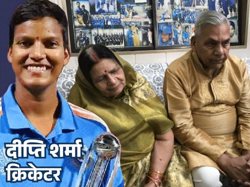 क्रिकेटर दीप्ति की शादी के लिए आ रहे रिश्ते:आगरा में मां बोलीं- बहुत अच्छा खाना बनाती है, पहले बहू लाऊंगी...फिर बेटी विदा करूंगी