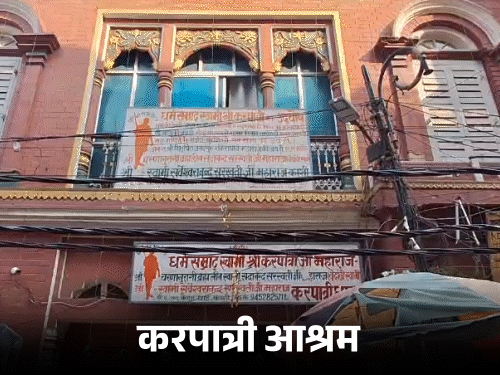 काशी के आश्रम में महिला से अश्लीलता:4 शिष्य कमरे में खींच ले गए; महंत बोले- केवल मारपीट हुई थी