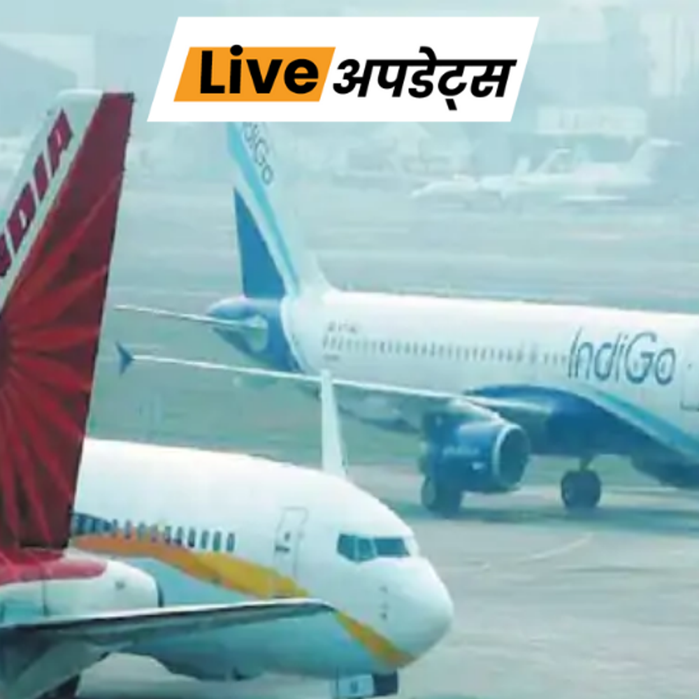 भास्कर अपडेट्स:दिल्ली एयरपोर्ट से 8 फ्लाइट्स जयपुर भेजी गईं; हवा की दिशा बदलने से लैंडिंग नहीं हो पाई थी