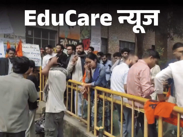 JNU छात्रसंघ चुनाव के लिए वोटिंग आज 5:30 बजे तक:9 हजार स्‍टूडेंट्स वोट देंगे, 20 प्रत्‍याशियों में लड़ाई; 6 नवंबर को मिलेगा रिजल्‍ट