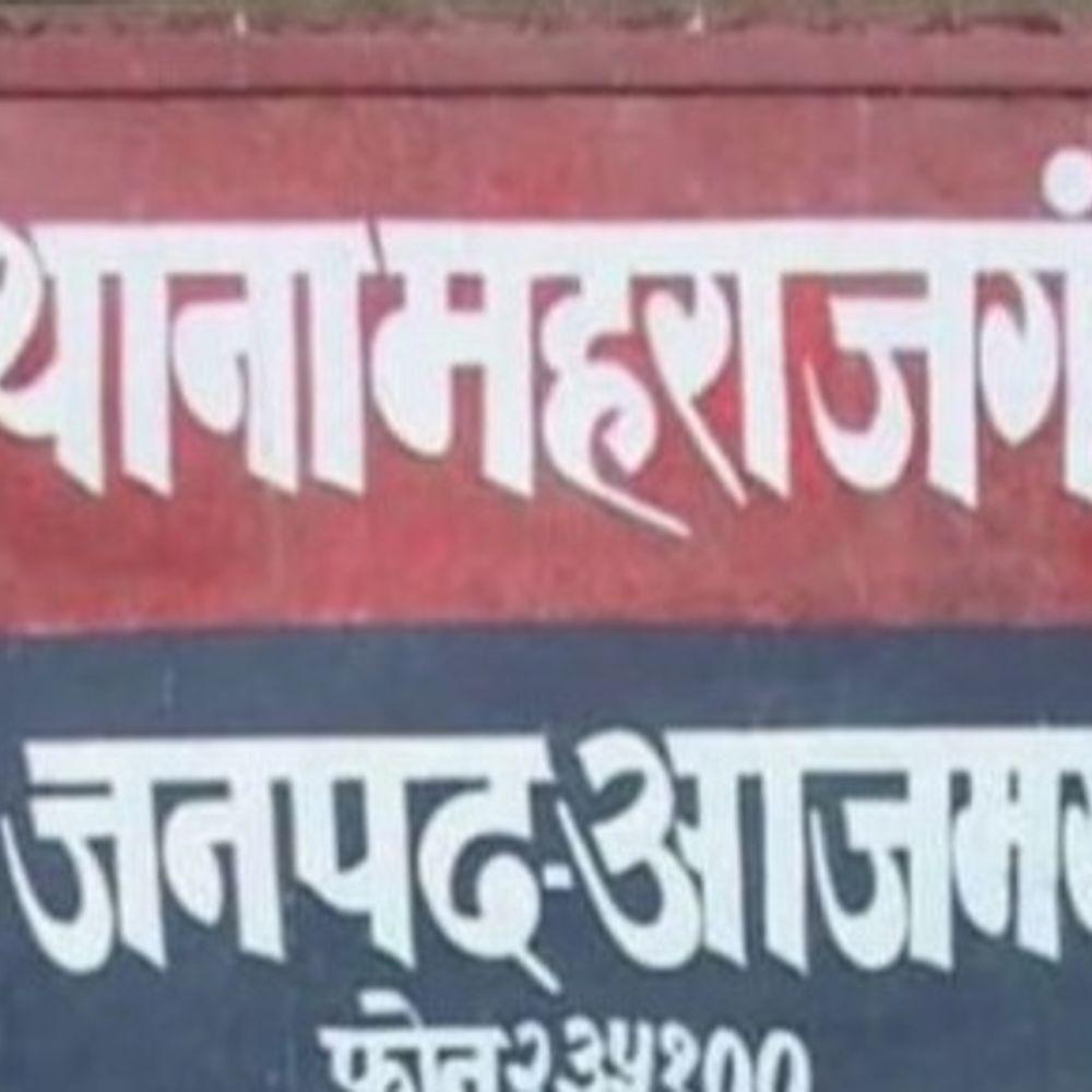 आजमगढ़ में भाजपा नेता पर लगे गंभीर आरोप:महिला से छेड़खानी और सिपाही की पिटाई के मामले में दर्ज हुआ मुकदमा