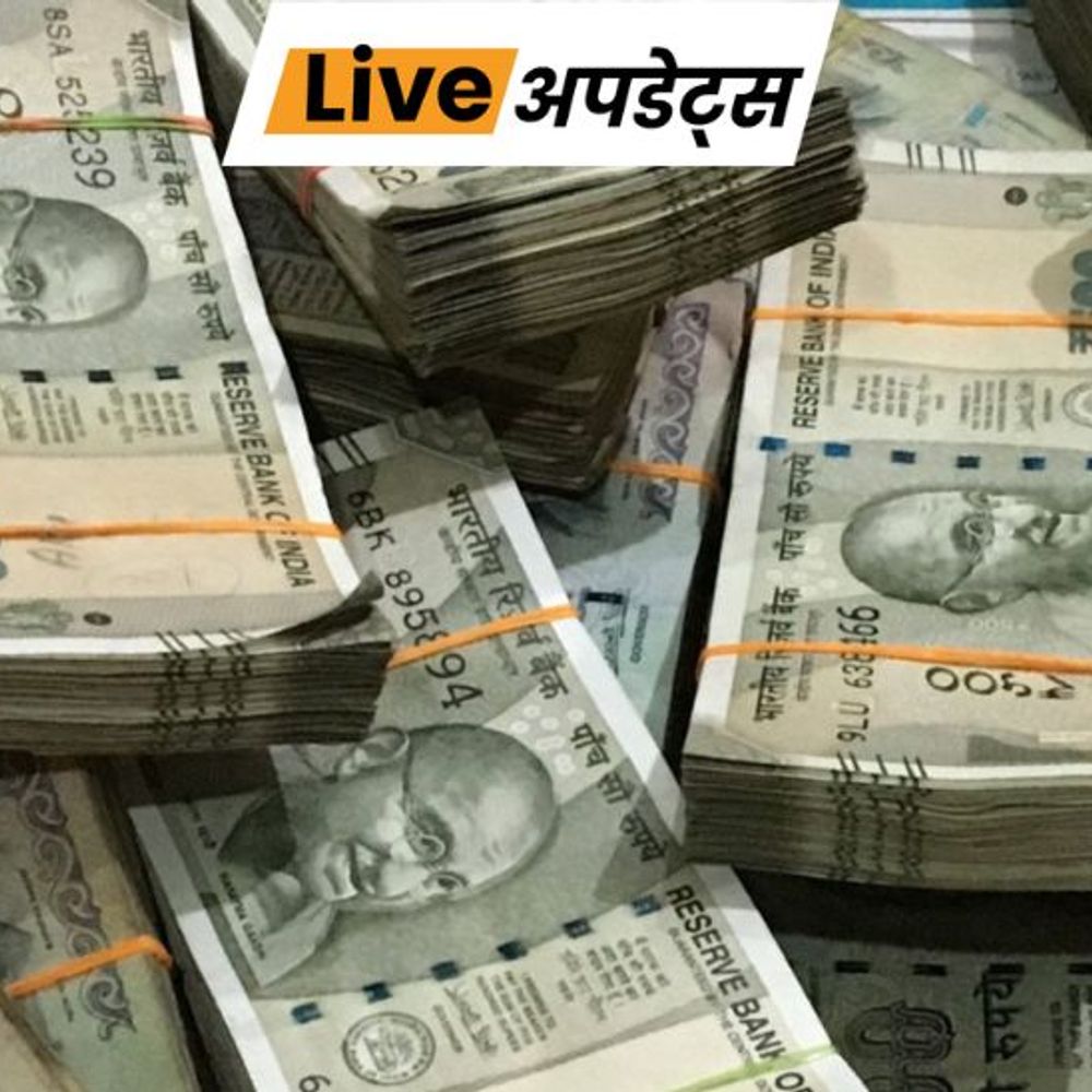 भास्कर अपडेट्स:EPFO सोसायटी में 70 करोड़ का घोटाला, CEO और कर्मचारी गिरफ्तार, अकाउंटेंट फरार