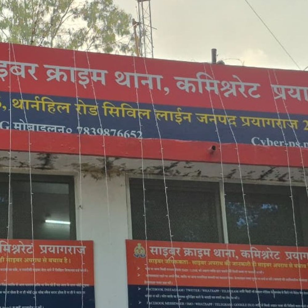 प्रयागराज में निवेश का लालच देकर ठगी:तीन आरोपियों के खिलाफ केस दर्ज, प्रोग्रेसिव ट्रेडर 123 कंपनी के नाम पर करोड़ों ऐंठे