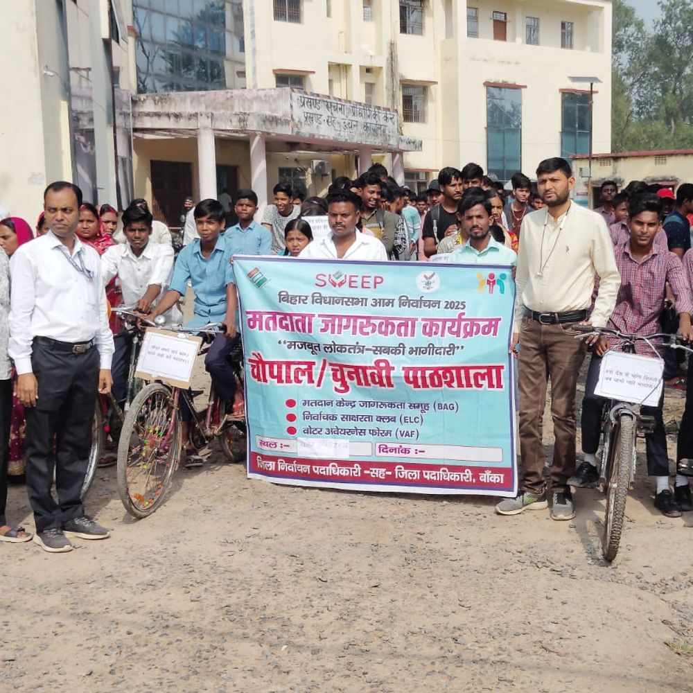 बांका में मतदाता जागरूकता साइकिल रैली:छात्रों ने 'जो बांटे मुर्गा, साड़ी, नोट उसको कभी ना दें वोट' का नारा दिया