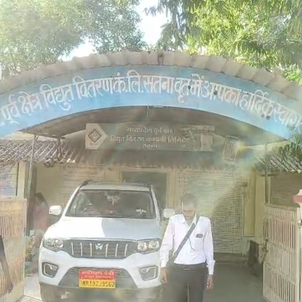 सतना में बिजली बिल बकायादारों को राहत, समाधान योजना लागू:दो चरणों में मिलेगी अधिभार में छूट, पंजीकरण अनिवार्य