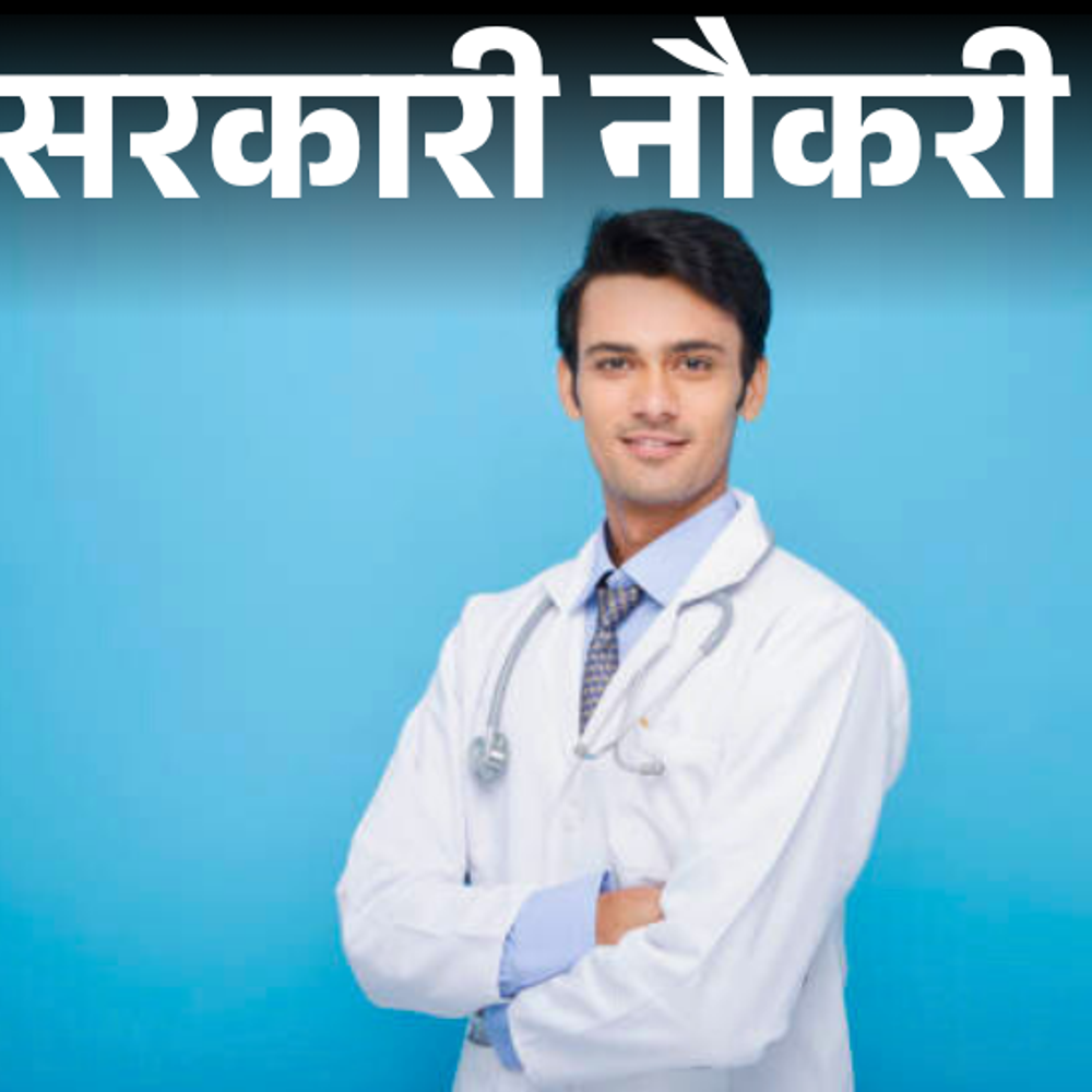 सरकारी नौकरी:नेशनल हेल्थ मिशन, महाराष्ट्र में 1974 पदों पर निकली भर्ती; एज लिमिट 45 साल, सैलरी 40 हजार तक