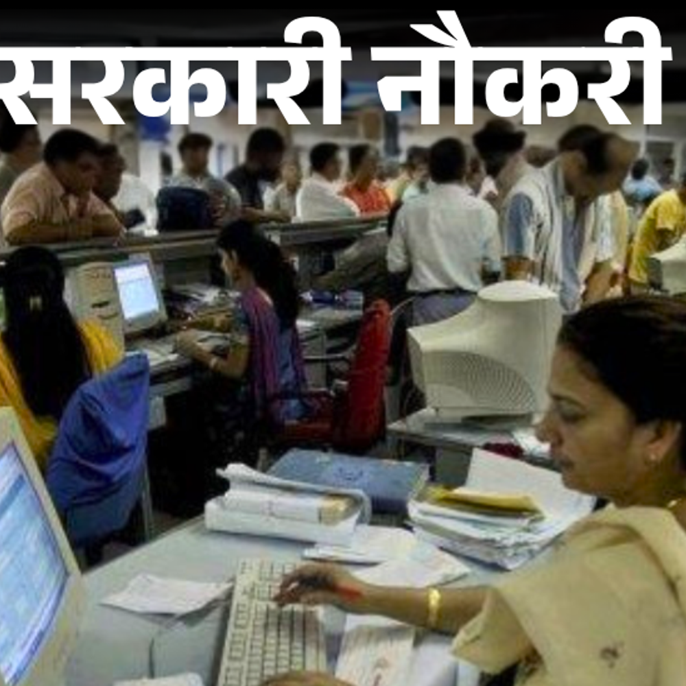 सरकारी नौकरी:PDCC बैंक में 434 पदों पर भर्ती का शॉर्ट नोटिस जारी; एज लिमिट 38 साल, ग्रेजुएट्स करें अप्लाई