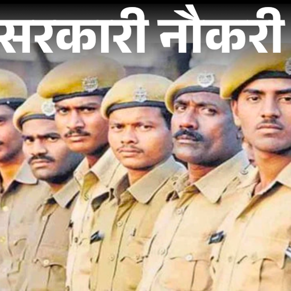 सरकारी नौकरी:झारखंड में वार्डर भर्ती 2025 के लिए आवेदन आज से शुरू, 1733 वैकेंसी, सैलरी 63 हजार से ज्यादा