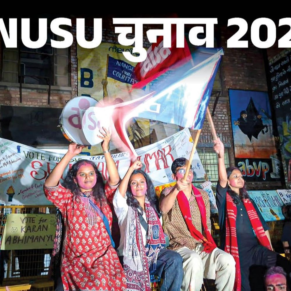 JNUSU इलेक्‍शन- सभी पदों पर लेफ्ट यूनिटी की जीत:अदिति मिश्रा बनीं अध्यक्ष, 4 पदों में से 3 पर लड़कियां, ABVP का सूपड़ा साफ