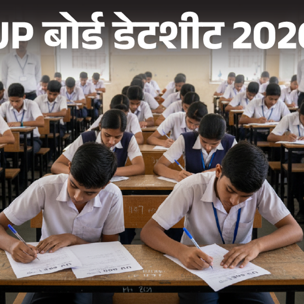 यूपी बोर्ड परीक्षाओं की डेटशीट जारी:10वीं, 12वीं के पेपर 18 फरवरी से 12 मार्च तक; पहला पेपर हिंदी, गणित के लिए कोई गैप नहीं