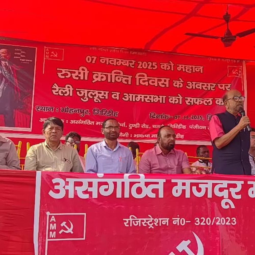 गिरिडीह में रूसी क्रांति दिवस पर रैली, आमसभा आयोजित:  हजारों ग्रामीण, मजदूर, किसान, छात्र और महिलाएं हुए शामिल – Giridih News