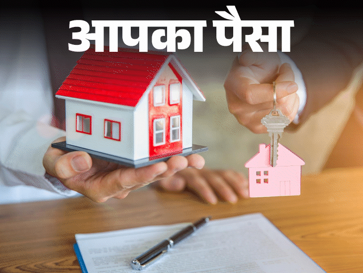 आपका पैसा- जॉइंट होम लोन क्या है:किन फैमिली मेंबर्स के साथ ले सकते हैं, जानें जॉइंट लोन के फायदे, लोन लेने का पूरा प्रोसेस