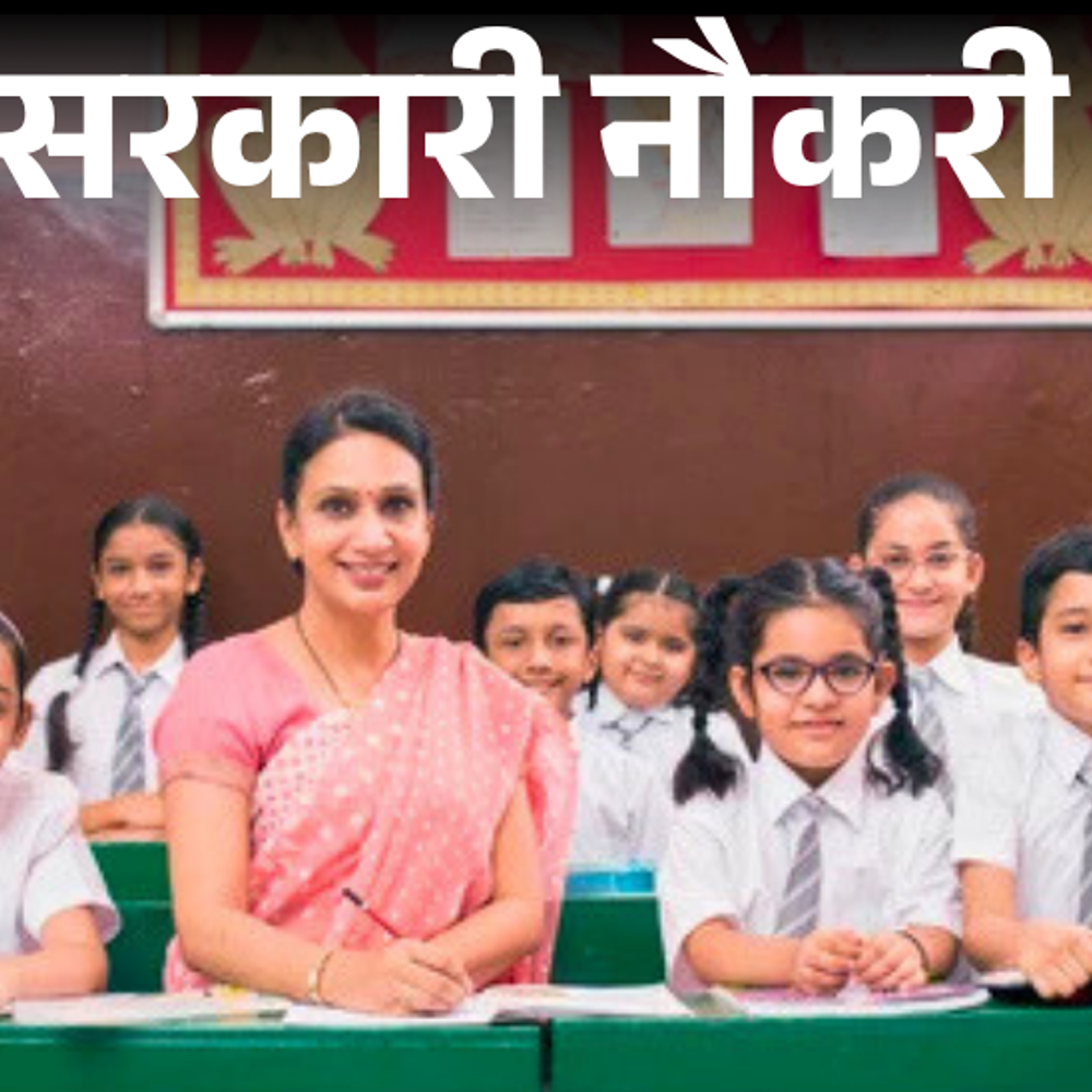 सरकारी नौकरी:राजस्थान REET मेन्स 2025 के लिए आवेदन आज से शुरू; 7759 वैकेंसी, 40 साल तक के उम्मीदवारों को मौका