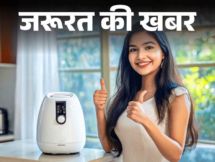 जरूरत की खबर- हवा खराब तो लगाएं एयर प्यूरीफायर:जानें हेल्थ बेनिफिट्स, कैसे चुनें सही मॉडल, खरीदते हुए ये 5 चीजें जरूर चेक करें