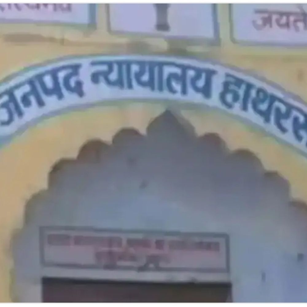 हाथरस में छेड़खानी के तीन दोषियों को सजा:न्यायालय ने तीन-तीन साल की कैद की सजा सुनाई, जुर्माना भी लगाया