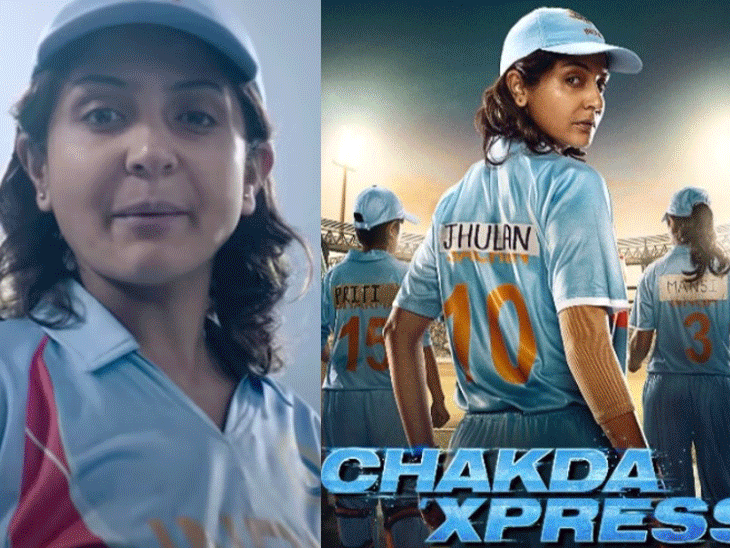 अनुष्का सात साल बाद फिल्मों में कर सकती हैं कमबैक:सालों से अटकी 'चकदा एक्सप्रेस' की रिलीज पर जल्द हो सकता है फैसला