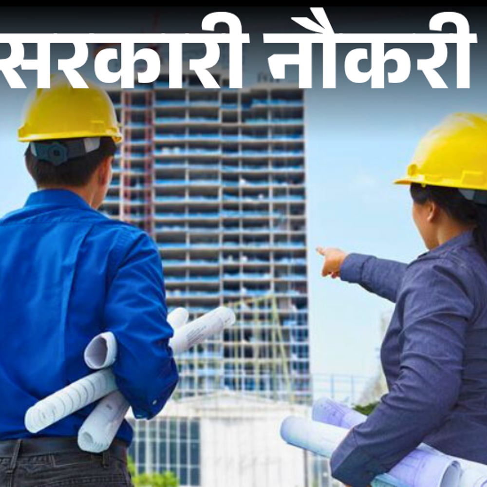 सरकारी नौकरी:महाराष्ट्र जीवन प्राधिकरण में 290 पदों पर भर्ती; 10वीं पास, ग्रेजुएट्स को मौका, सैलरी 1.77 लाख तक