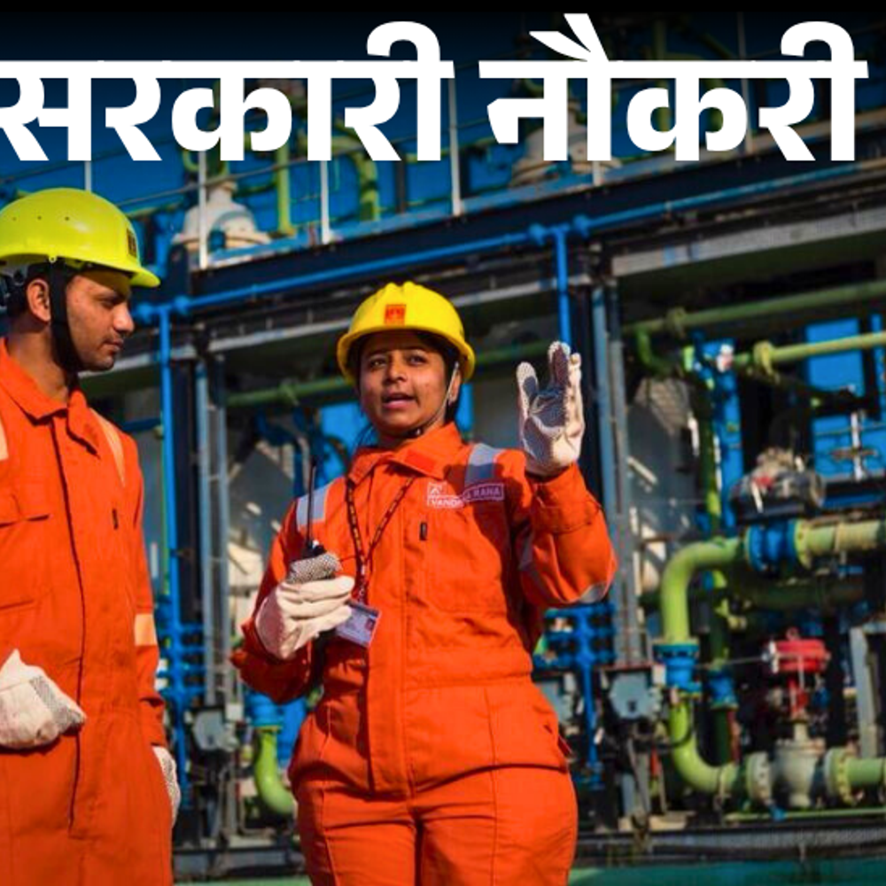 सरकारी नौकरी:ONGC में 2743 पदों पर भर्ती के आवेदन की तारीख बढ़ी; अब 17 नवंबर तक करें अप्लाई